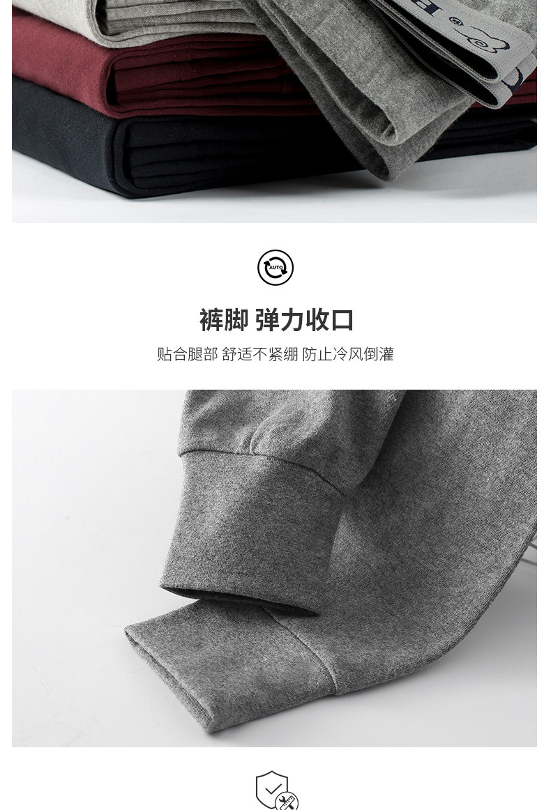 北极绒 纯棉男士秋裤2条装 图7