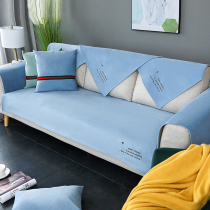 Nordic Simple Waterproof Sofa Cushion Cover Towel Urine-proof Water-proof Four Seasons Universal All-inclusive Non-slip Fabric Anti-Urine Seat Cushion