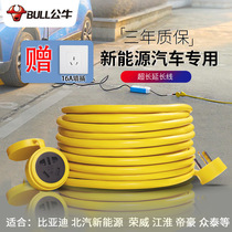 Bull Electric Car Charging Extension Cord Socket 10 10 20 m 16A 16A Energy Vehicles Charging Plug-In