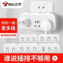 Bull Socket Converter One-To-Two Porous Panel Wireless Plugboard No-Wire Plug-in Home Multifunction Plug
