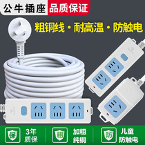 Bull Socket Lengthened Wire Plug-in Household Towline Board 10 10 15 20 20 30 m Overlong Wiring Board With Wire Plugboard