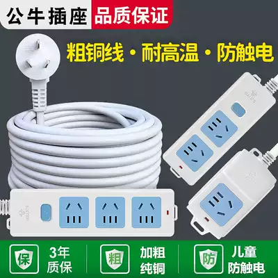 Bull extension socket plug-in board with wire terminal Board 5 8 10 15 20 m plug-in long cord extension cord extension cord