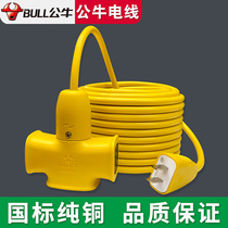 Bull Plugboard With Wire Ultra-Long Electric Motorcycle Charging Extension Cord Socket Towline 10 10 20 30 m Platoon Plug