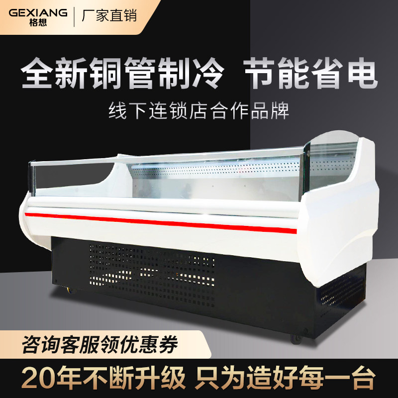 Gexiang refrigerated cabinet supermarket commercial fresh meat cabinet freezer horizontal seafood fresh refrigerated display cabinet pork fresh-keeping cabinet