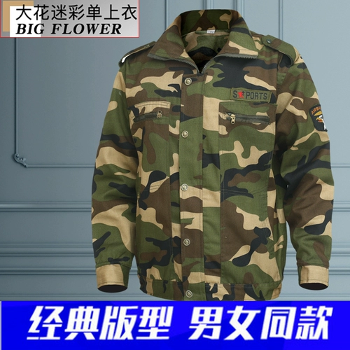 Камуфляжная мужская куртка, осенние штаны для работы, износостойкий камуфляжный комплект, увеличенная толщина