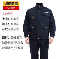 Тибетский синий 581 набор [хлопок+анти -перплекс]