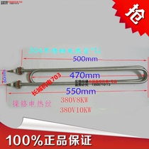 304 stainless steel double U-shaped electric heating tube heating tube nickel-chromium electric heating wire steamer double U-shaped heating tube 380V