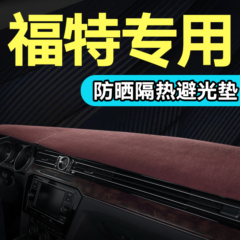 Ford Sharp World Golden Bull Seat Fox Fuchs Car Meter Red Powder Sun Protection Special Photophobic Mat
