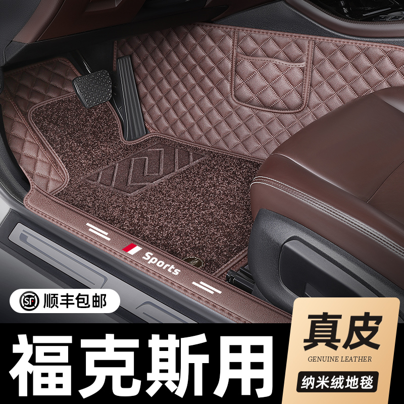 Suitable for Ford Focus Floor Mats for Two- and Three-Door Models, 22/21/20/18/16/12/09 Models, Classic Full-Coverage Car Mats
