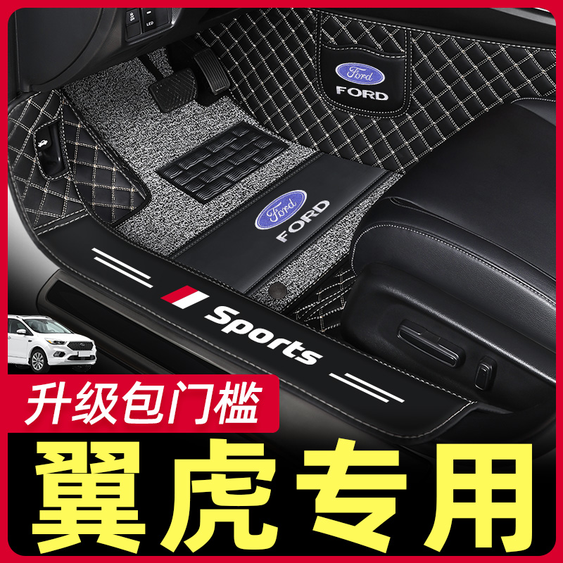 Dedicated to the Yihu foot pad fully surrounded by 13 15 16 17 18 19 silk circle Ford Yihu car foot pad