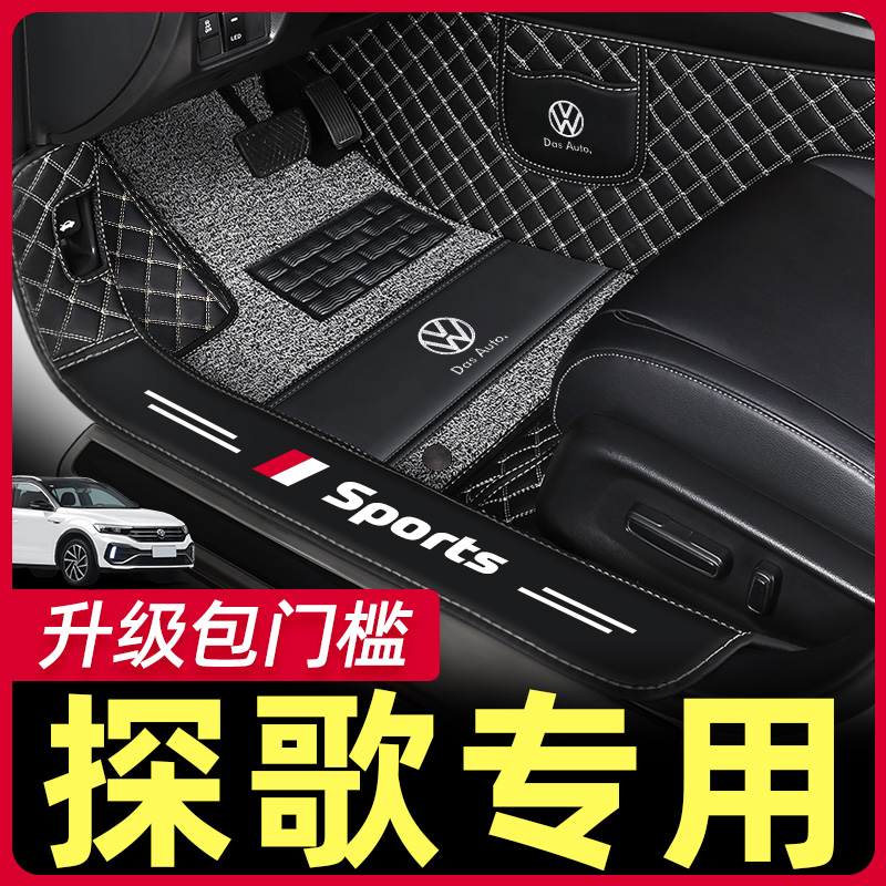 Suitable for Snoop Footbed FAW Cars 2021 2020 Ground Blanket Silk Ring Full Surround Car Footbed Exclusive
