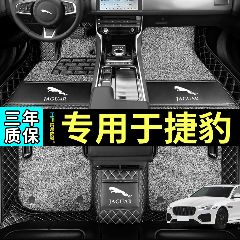 Dedicated to the XFL XFL 23 21 20 XEL XJL XJL XJ XF all surrounded XE automotive foot pads