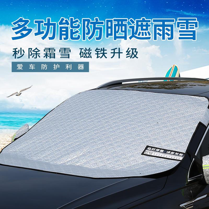 Car windshield snow cloth snow cover Front windshield glass cover Winter car front snow cover antifreeze frost half cover Car cover
