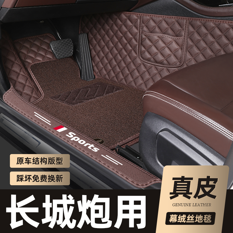 グレートウォールキャノン製カーフロアマット、モデル26/25/24、オフロード用23、フルカバー用21、商用車/乗用車用20専用に設計されています。