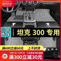 Dedicated for tank 300 foot pad 2021 model Wei Pi conquer challenge Explorer WEY full surround car foot pad