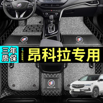 Dedicated to Angkola Foot Pad Full Surround 13 15 17 2020 Ankora gx Buick Encora Car