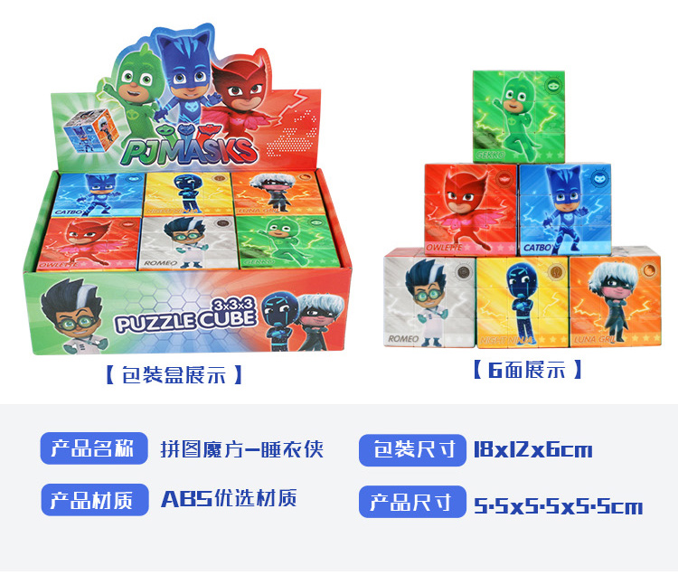 Avengers Pyjama Man Wang Wang Small Maria Bộ phim hoạt hình thứ ba Rubiks Cube Intelligence Đồ chơi trẻ em Quà tặng cho trẻ em đồ chơi stem