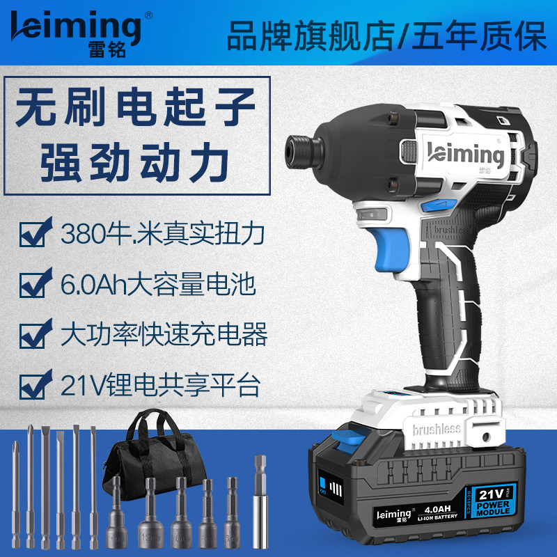 Lei Ming brushless impact screwdriver lithium battery charging drill screwdriver power tool