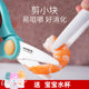 Ceramic food supplement scissors can cut meat and vegetables, children's food scissors, portable baby food supplement tool for grinding