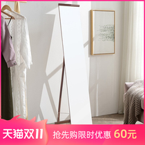 Le Pin Shangju full-length mirror floor mirror home girl bedroom wall-mounted long mirror fitting mirror