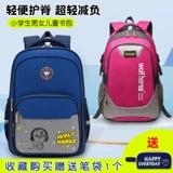 Сверхлегкий ранец для мальчиков со сниженной нагрузкой, для средней школы, защита позвоночника