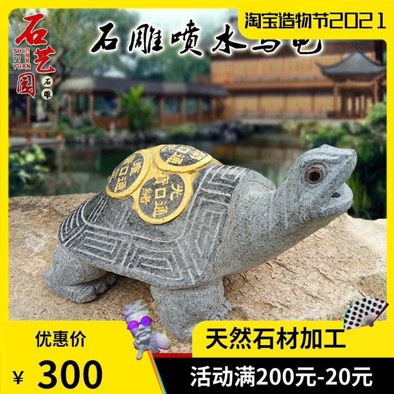 Stone sculpture fountain Water spray turtle animal spit water fish landscape Stone ornaments decorative rockery landscaping Outdoor courtyard