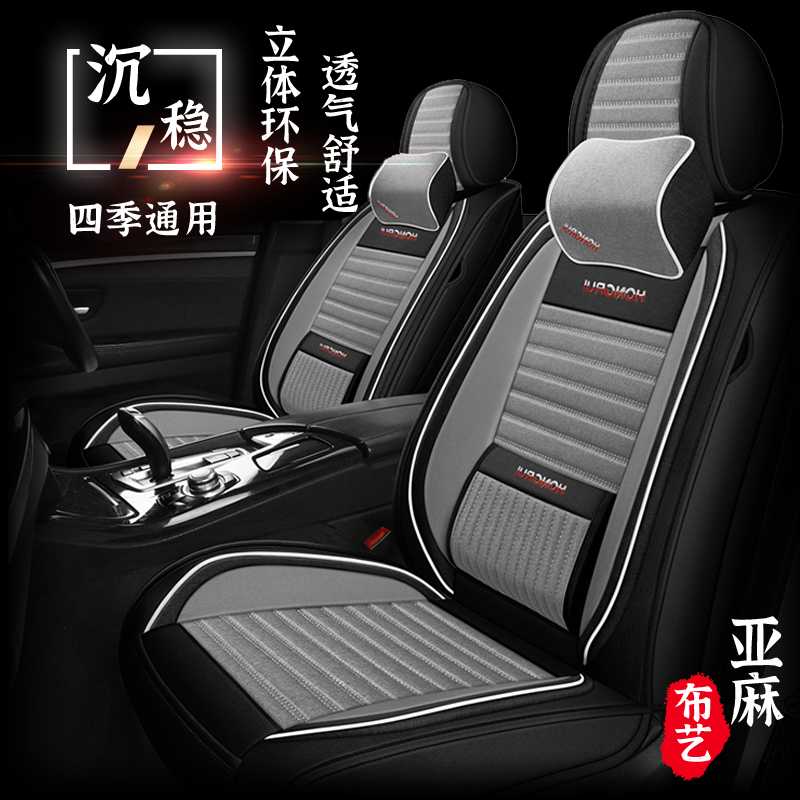 Универсальное автокресло four seasons новый полностью закрытый чехол для автокресла специальная подушка сиденья летний льняной чехол из художественного хлопка
