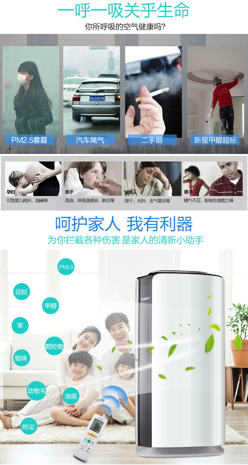 空气净化器详情_02.jpg