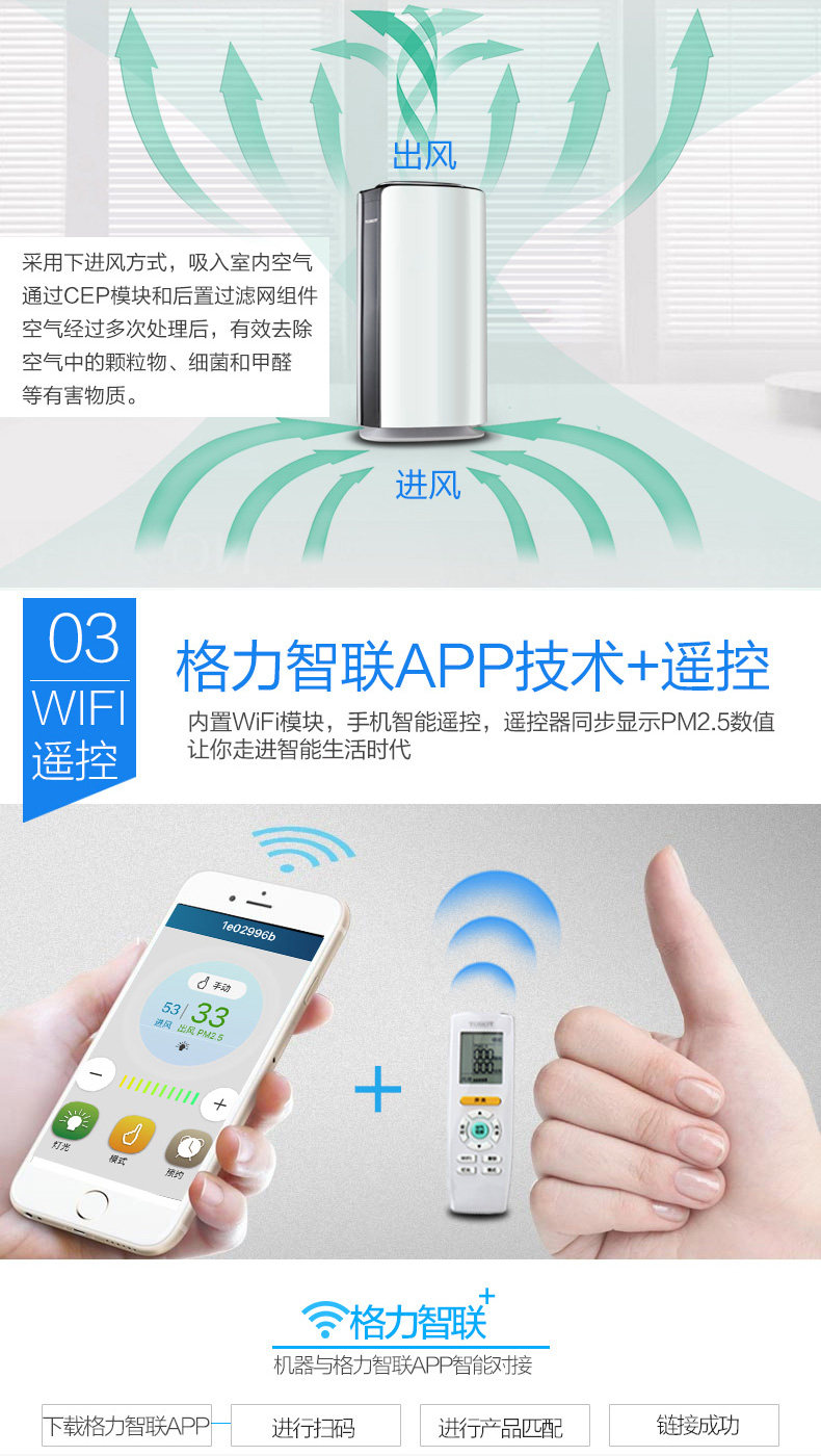 空气净化器详情_05.jpg