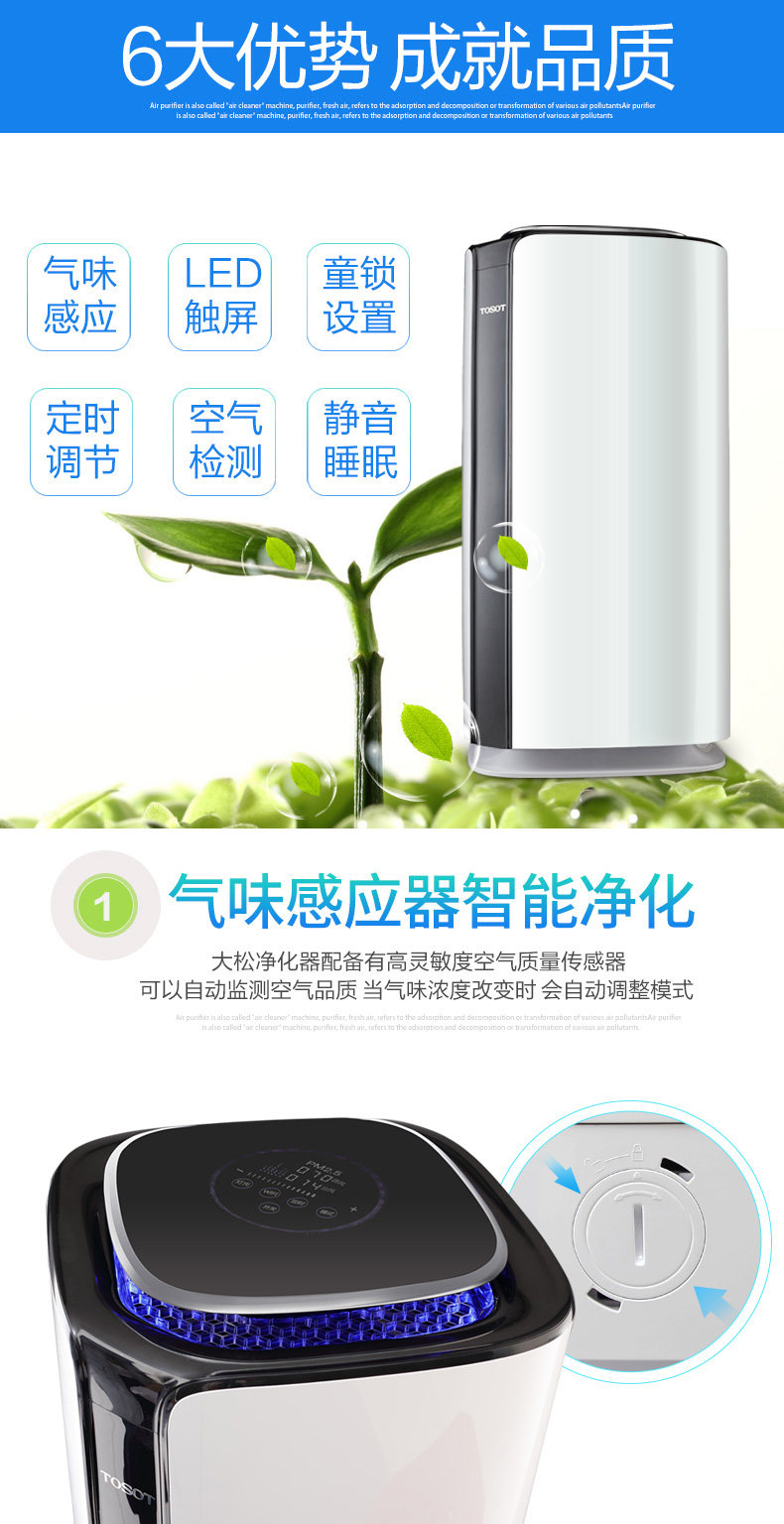 空气净化器详情_08.jpg