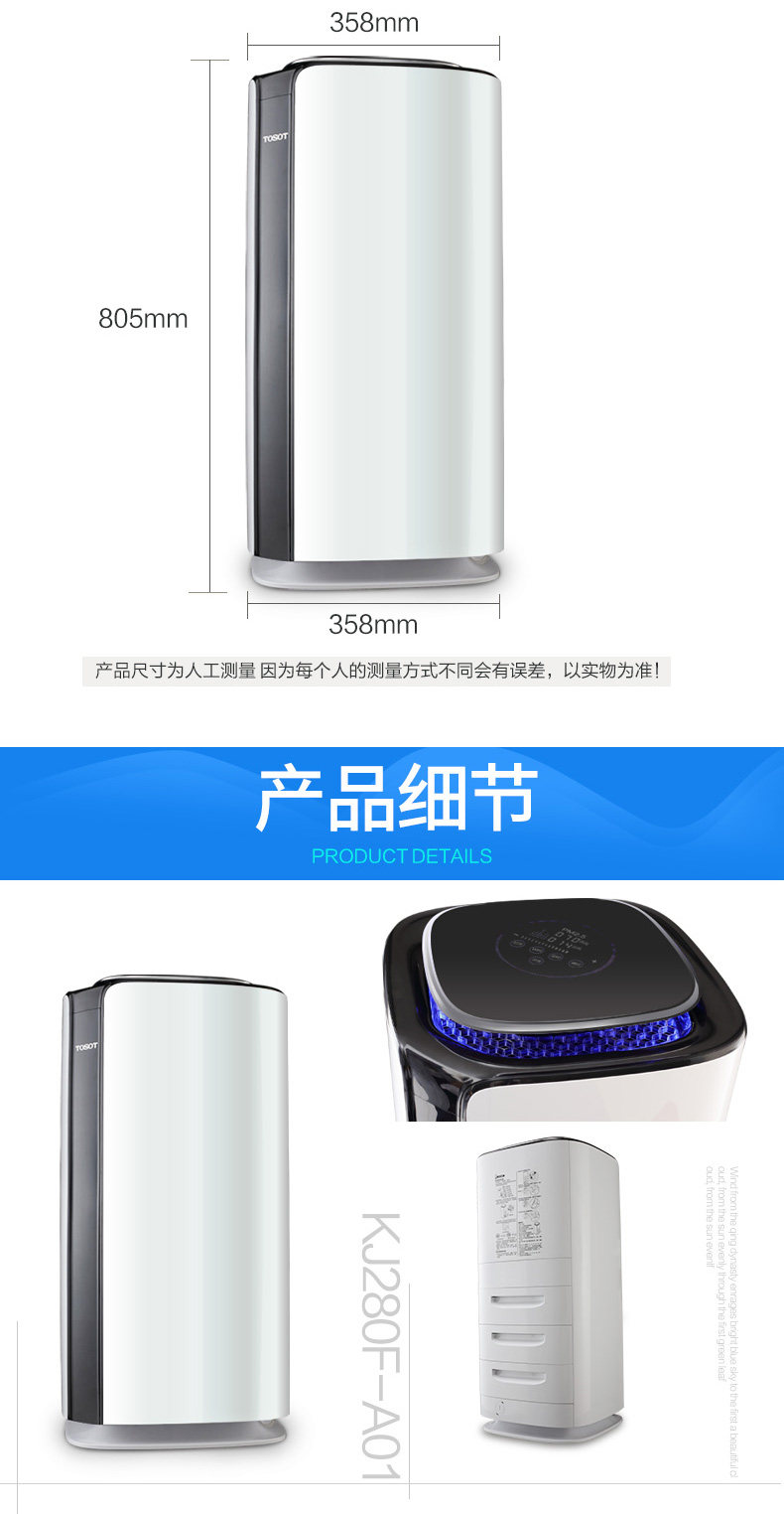 空气净化器详情_13.jpg
