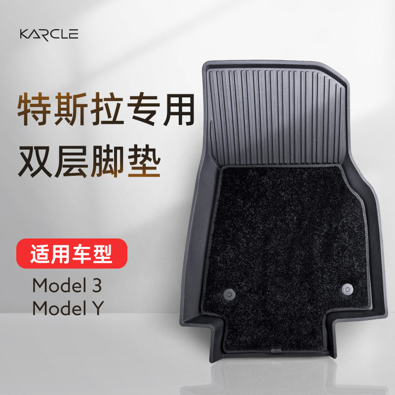 Tesla model3 foot pad tpe car foot pad model girl foot pad Tesla accessories retrofit around the clock y