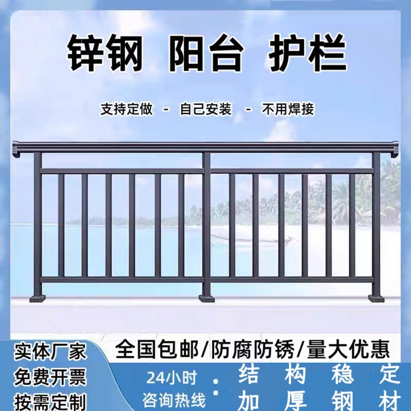Assemble Balcony Guardrail House Community Roof Outdoor Fence Terrace Bay Window Zinc Steel Art Protective Railing Outdoor