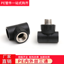 pe inner and outer wire tee black pipe joint tap water pipe fittings 20 25 32 hot melt irrigation Garden