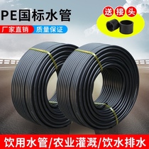 PE pipe pe water pipe pe pipe hdpe pipe water pipe pe water pipe hard pipe 32 water supply pipe 4 points 6 points 25 coil