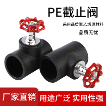 PE globe valve all copper gate valve core ball valve pe water pipe fittings lifting circlip butt valve hot melt switch joint