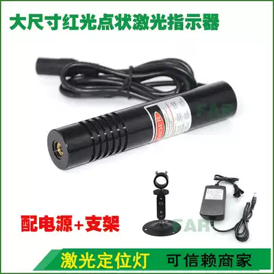 50MW power bright red dot laser adjustable size dot laser indicator infrared laser lamp holder