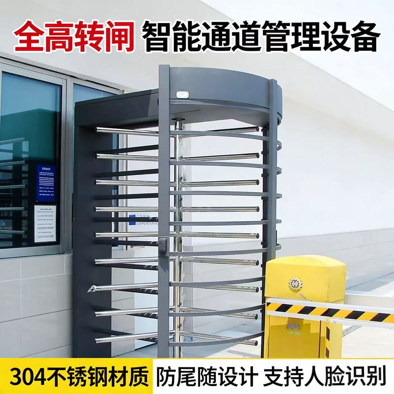 Stainless Steel Full-Height Turnstile Anti-Tailgating Personnel Access Control and Attendance Management System for Construction Sites, Residential Areas, and Factory Equipment