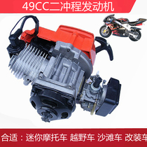 Engine small mini gasoline fuel engine 49CC mini motorcycle bicycle modification electric kit aircraft model