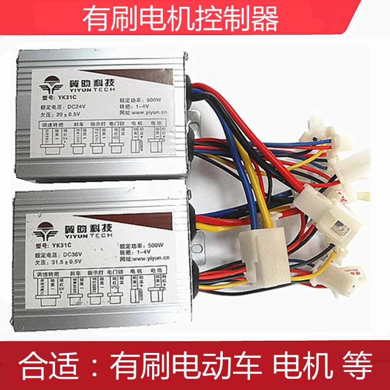 Electric vehicle Bicycle Motor Motor Controller 24V 36V 48V 250W 350W 500W 800W 1000W