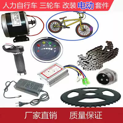 Human tricycle bicycle modified electric moped complete 24V36V motor controller turret charger