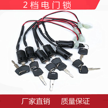 Electric off-road motorcycle ATV monkey car electric door lock electric start ignition switch key lock Power Lock