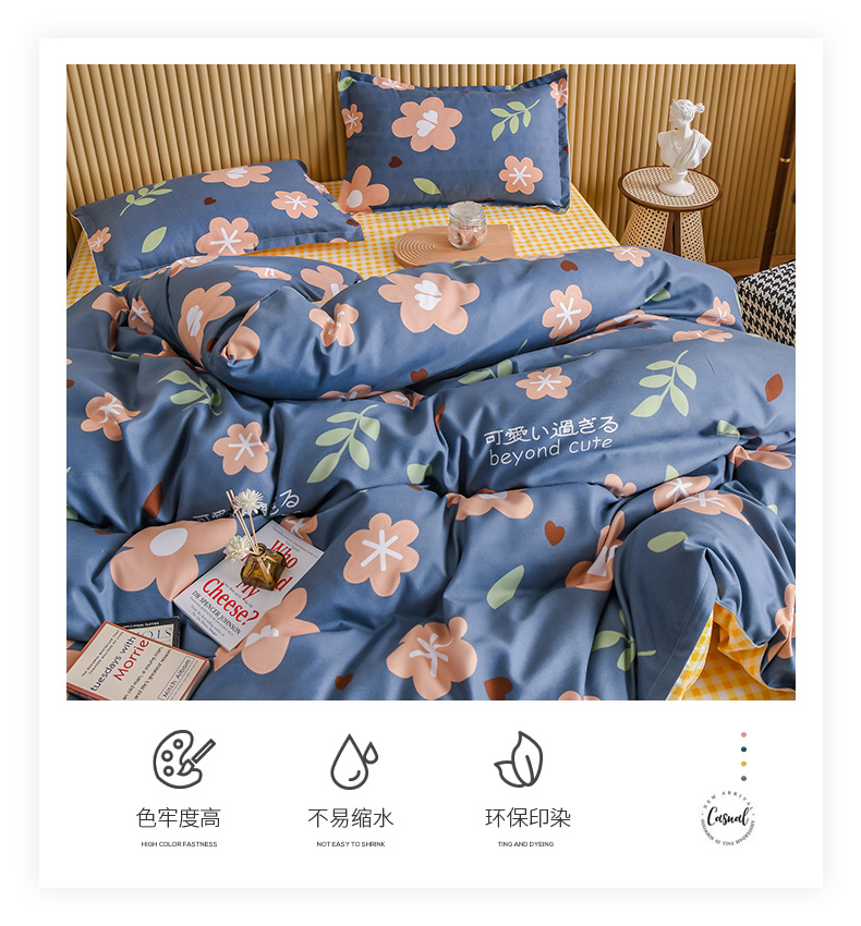 浪莎 水洗棉磨毛床上四件套 1.8*2m 图11