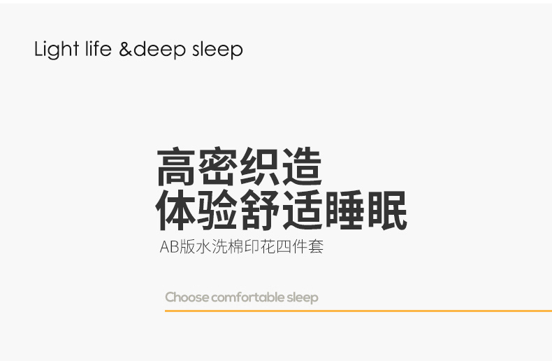 浪莎 水洗棉磨毛床上四件套 1.8*2m 图4