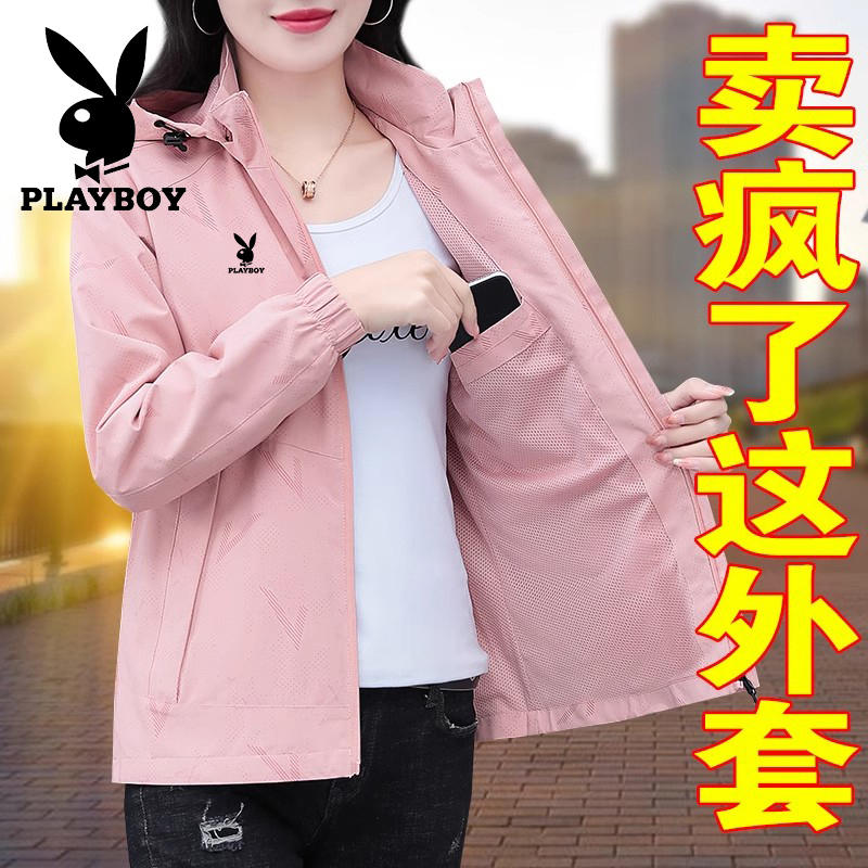 Playboy Jacket for Women, Spring 2026 New Casual Loose Trench Coat Jacket, Thin Outdoor Windbreaker