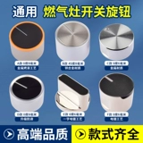 Универсальная газовая плита Macro, дополнительная ручка для газовой плиты, включение зажигания, выключение головки плиты и кнопка зажигания, все