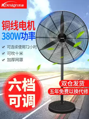 Industrial grade electric fan strong high-power wall fan large wind factory workshop commercial Horn fan vertical floor fan