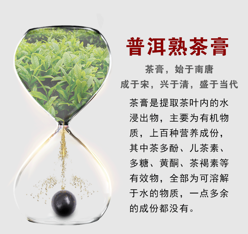 小粒装松德普洱茶熟茶膏固态速溶