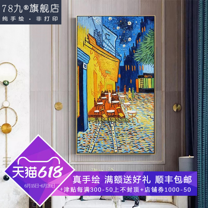 Van Gogh famous painting Alnight open-air coffee base Hand painted Xuanguan gangway decoration painting scenery oil painting Dafen village