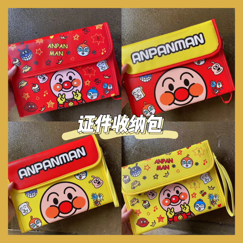 Cartoon household multi-functional baby birth certificate certificate vaccine production inspection storage card bag mother and child mommy bag
